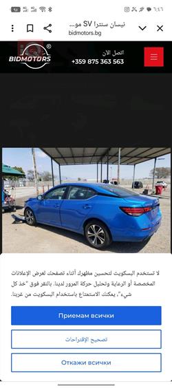 Nissan Sentra